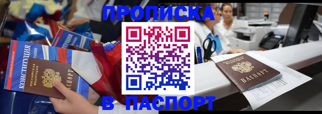 прописка для военкомата в Галиче