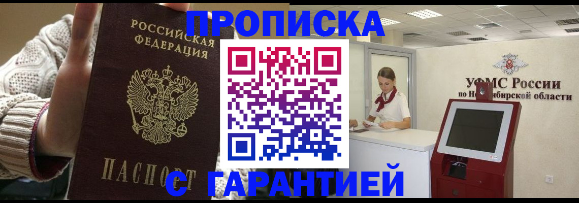 временная регистрация для школы в Галиче