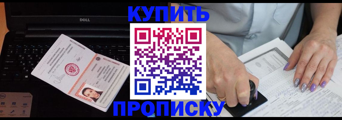 временная прописка в Галиче